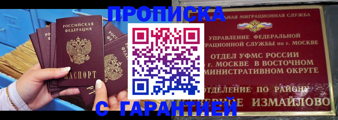 прописка поиск в Родниках