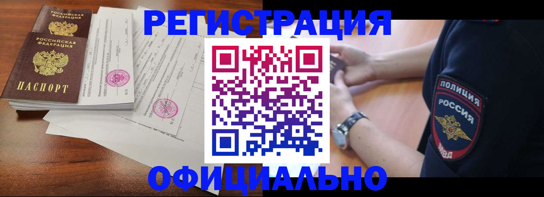 временная регистрация законно в Родниках