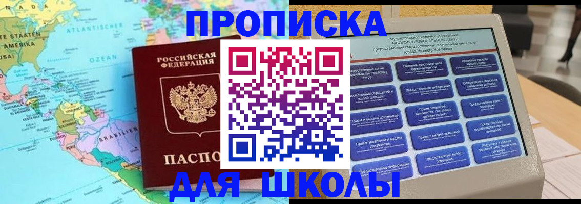 прописка в квартире в Родниках