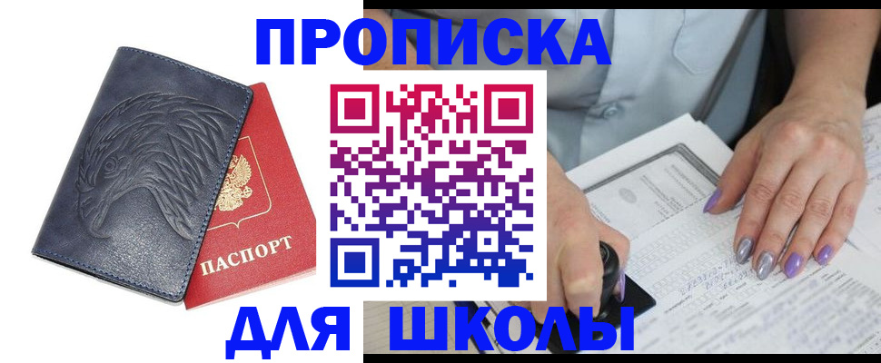 временная регистрация поиск в Родниках